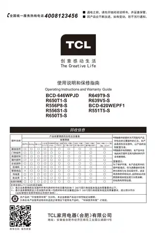 TCL R639V5-S